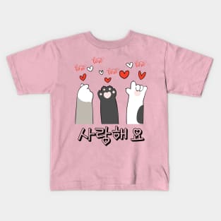 I love you Shirt, Cute Paw Tee, Funny Design Kids T-Shirt